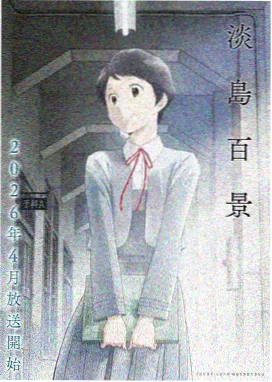 剧场版 柯南 第十四个目标 海报