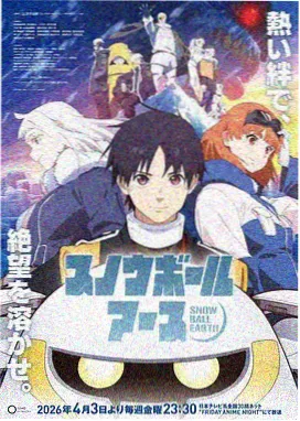剧场版 柯南 银翼的魔术师 海报