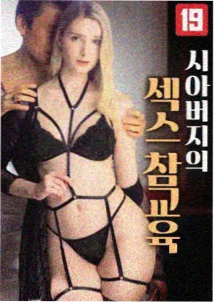 独眼的残像 缩略图